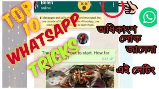 TOP 10 WHATSAPP TRICKS// NR GROUP//: