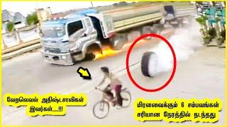 ஆச்சரியத்தை ஏற்படுத்திய 6 அதிஷ்டசாலிகள் | 6 luckiest peoples on earth