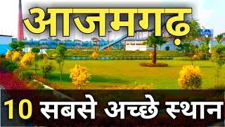 azamgarh - Top 10 place to visit in आजमगढ़ | azamgarh tourist place | best place to in azamgarh up