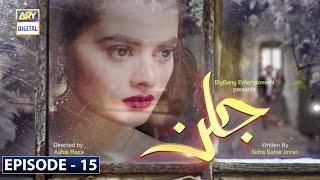 Jalan Episode 15 [Subtitle Eng] - 23rd September 2020 - ARY Digital Drama