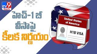 US court seeks joint status report on H4 visas  - TV9