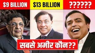 भारत के 10 सबसे अमीर आदमी | Top 10 Richest Men in India | Richest Indian