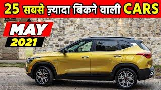 Top 25 Best selling cars May 2021 | best selling cars 2021