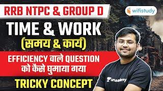 RRB NTPC & Group D | Time & Work Tricky Concept with Questions by Sahil Khandelwal