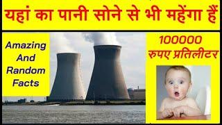 Science Facts In Hindi // Fact Hindi // Hindi Facts Channel // Shivansh // Gk Intresting // Ep :- 33