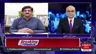 Program Breaking Point with Malick | 18 April, 2020 | HUM News