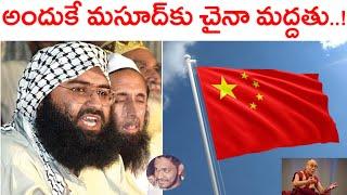 Why is China supporting Masood Azhar || possible reasons why China blocked UN move on Masood Azhar