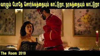 வாழும் போதே சொர்க்கத்தையும் காட்டுறா, நரகத்தையும் காட்டுறா A Room can be a Heaven as well as Hell