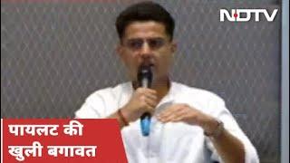 Rajasthan Government Crisis: Sachin Pilot का दावा अल्पमत में है Ashok Gehlot सरकार