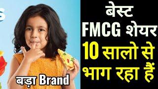 Best FMCG Stock to Buy Now | बवंडर Multibagger Stock | Share Market Latest News | YASH Tv