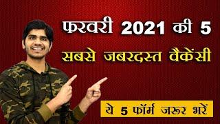 Top 5 Government Job Vacancy in February 2021 | You Must Apply