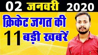 Get Latest Todays(2.1.2020)Cricket News in Hindi.Fast & Breaking Cricket news headlines & updates.