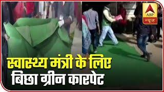 Kota Deaths: Green Carpet Laid Out For Rajasthan Minister Ahead Of Hospital Visit | ABP News