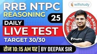 10:15 AM - RRB NTPC 2020-21 | Reasoning by Deepak Tirthyani | NTPC Reasoning Live Test