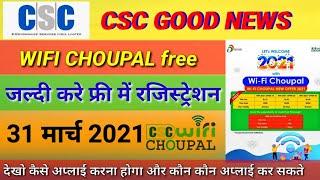 CSC FTTH Free Registration Start  CSC FTTH Service  CSC Wifi Choupal Free registration 31 March