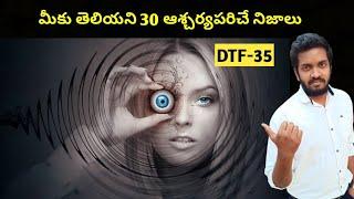 Top 30 Amazing And Interesting Facts In Telugu | Deep Telugu