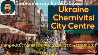 Chernivtsi City Square| Top tourist place in Ukraine Malayalam Travel Vlog | Ukraine diaries Part 10