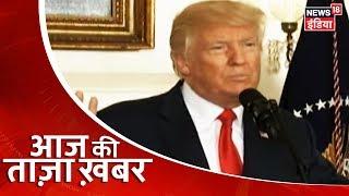 Aaj Ki Taaza Khabar- सुबह की बड़ी खबरें | Top Morning Headlines at 9 AM