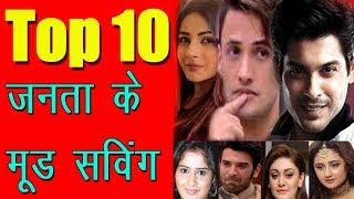 Big Boss 13 || Top 10 contestant ranking || top three mein fir se badlav || yeh hua out