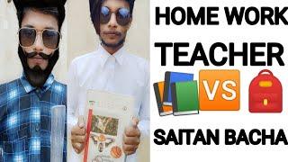 Teacher vs student : saitan bachha  Home work chek #shorts #funnyshorts #ytshorts #funny Mausamsingh