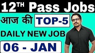 12th Pass Government jobs 2020 || Top-5 Latest Govt Jobs 06 January || Rojgar Avsar Daily