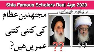 Shia scholars Age | Top 10 Famous shia Scholars Age in 2020 | شیعه مجتھدین عظام کی کتنی عمریں ہیں؟