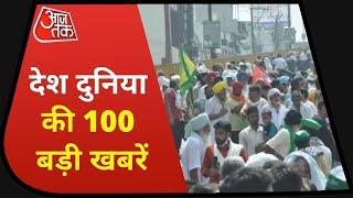 Hindi News Live: देश दुनिया की 100 बड़ी खबरें | Top 100 News | Kisan Mahapanchayat I Latest News