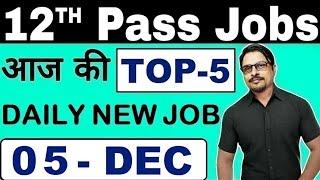 12th Pass Government jobs 2019 || Top-5 Latest Govt Jobs 5 December 2019 || Rojgar Avsar Daily