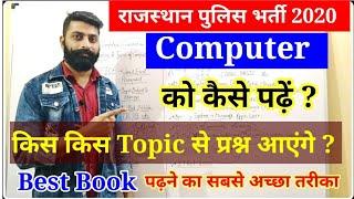 Rajasthan Police Computer Preparation, Strategy 2020 | Syllabus, Best Book |