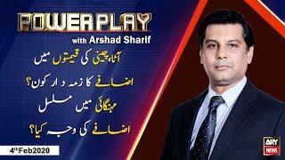 Power Play | Arshad Sharif  | ARYNews | 4 February 2020