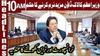 PM Imran Khan takes another big decision | Headlines 10 AM | 13 May 2020 | Express News | EN1