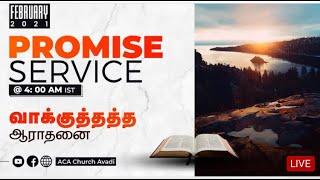 LIVE | Promise Service | 01 February 2021