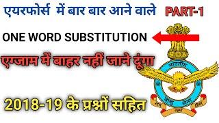 ONE WORD SUBSTITUTION FOR AIRFORCE part -1 "one-word for airforce"