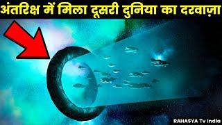 वैज्ञानिक भी है हैरान अंतरिक्ष की इन खोजों से || TOP 10 UNSOLVED DISCOVERIES OF THE UNIVERSE