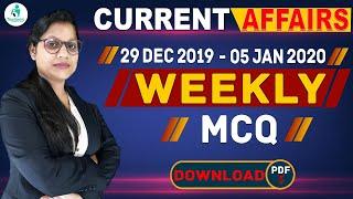 05 Jan 2020 | Weekly Current affairs | TOP 50 MCQ | 29 Dec To 05 Jan 2020 | Current Affairs 2020