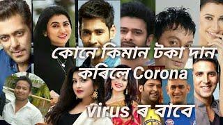 Top 10 Bollywood actor Donate poor people,Bollywood actor Donate Money in poor people,real HeroIndia