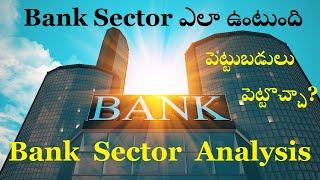 Investing in banking sector stocks, can we invest in bank stocks? best stocks to invest