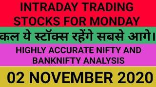 Best Intraday Trading Stocks for Tomorrow 02 November 2020 | Best Intraday Trading Strategy Ever