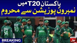 ICC issues T20 ranking: Pakistan lost no. 1 rank l Breaking News