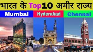 Top 10 Richest States in india || Top Places Of India || ये हैं भारत के अमीर राज्य ||