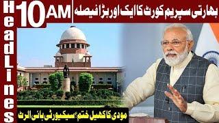 Indian court's Verdict on Babri Mosque Case | Headlines 10 AM | 9 November 2019 | Express News