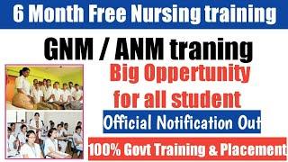 6 month GNM & ANM free Training course for all student / govt gnm & anm course certificate / online