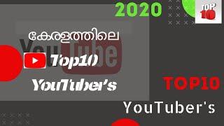 കേരളത്തിലെ Top10 YouTuber's #2020. And Number of Subscribers.