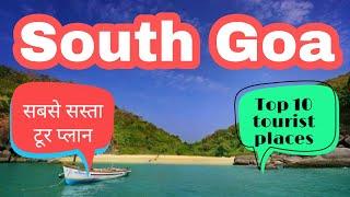 Goa || गोवा || South Goa || Top 10 tourist places with all informations