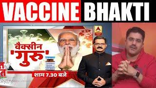 TOP 5 GODI of the WEEK | Vaccine Bhakti