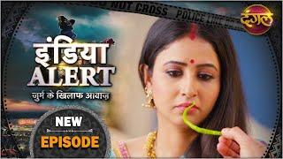 India Alert | New Episode 546 | Biwi Bani Bawarchi - बीवी बनी बावर्ची  | #DangalTVChannel