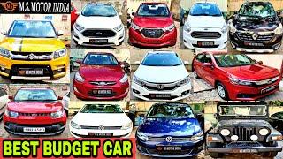 MS MOTOR INDIA | CAR 50% DISCOUNT | SECOND HAND CAR IN KOLKATA | BEST BUDGET CAR IN KOLKATA |