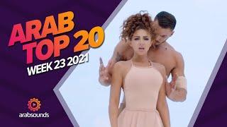 Top 20 Arabic Songs of Week 23, 2021 أفضل 20 أغنية عربية لهذا الأسبوع 