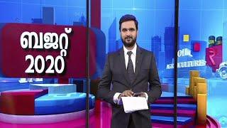 പത്തു മണി വാർത്ത | 10 A M News | February 01,2020