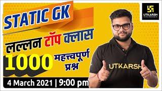 1000 लल्लन टॉप प्रश्न | भाग - 2 | Static GK | Kumar Gaurav Sir | Utkarsh Classes